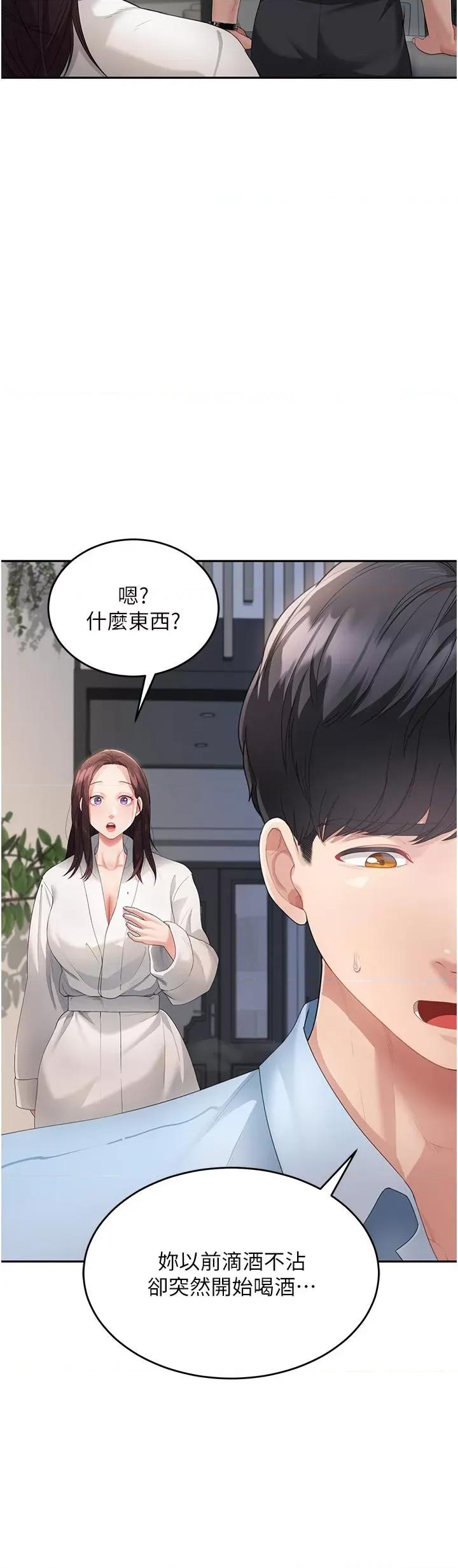童颜继母 童颜继母-第4话-不行，这裡是我妈房间 第12页