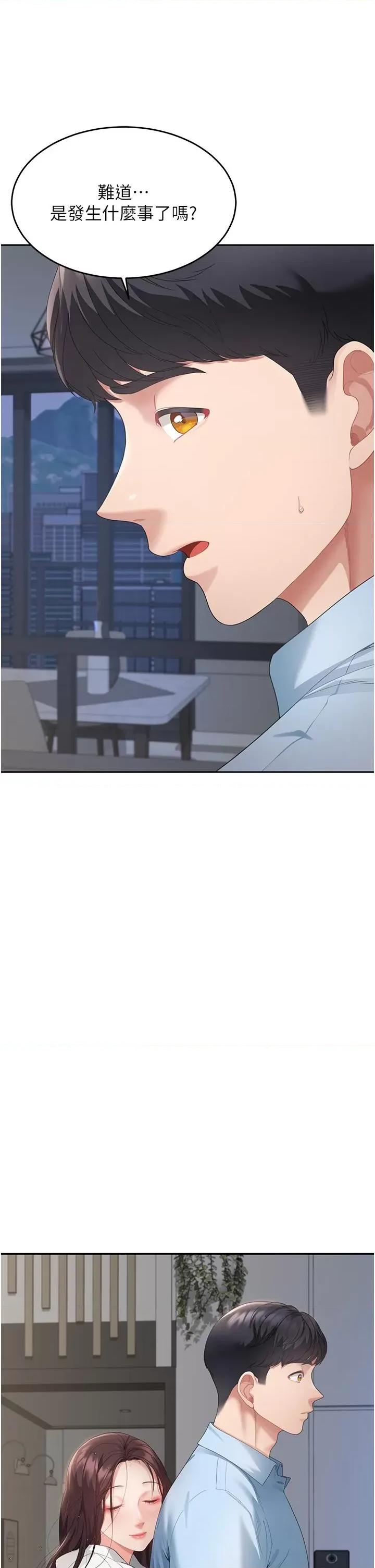 童颜继母 童颜继母-第4话-不行，这裡是我妈房间 第13页