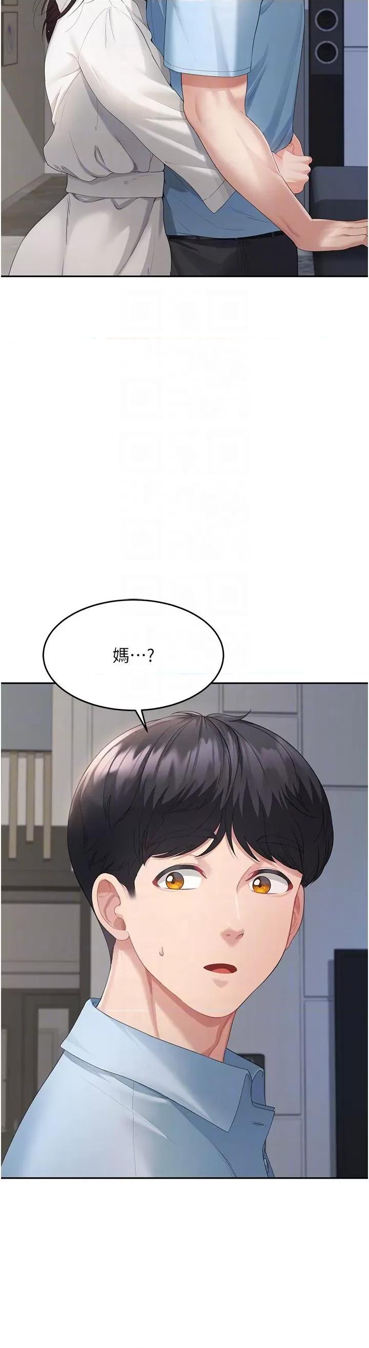 童颜继母 童颜继母-第4话-不行，这裡是我妈房间 第14页