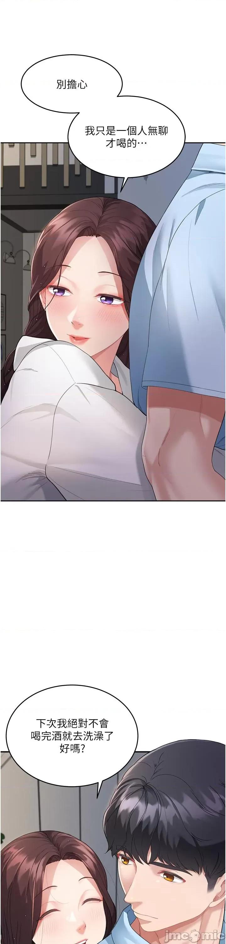 童颜继母 童颜继母-第4话-不行，这裡是我妈房间 第15页