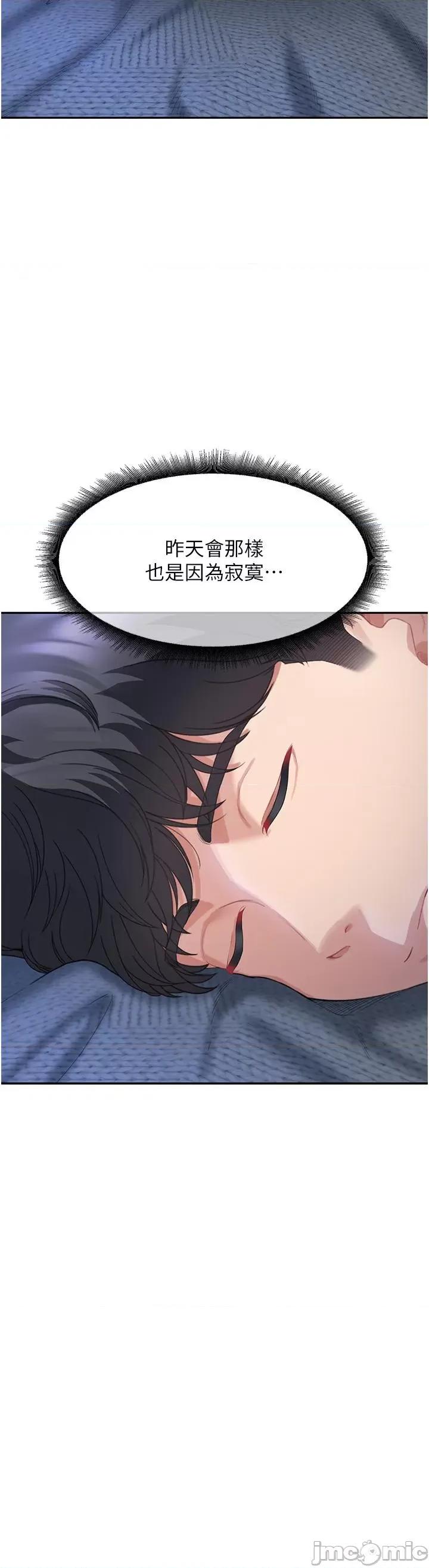 童颜继母 童颜继母-第4话-不行，这裡是我妈房间 第20页