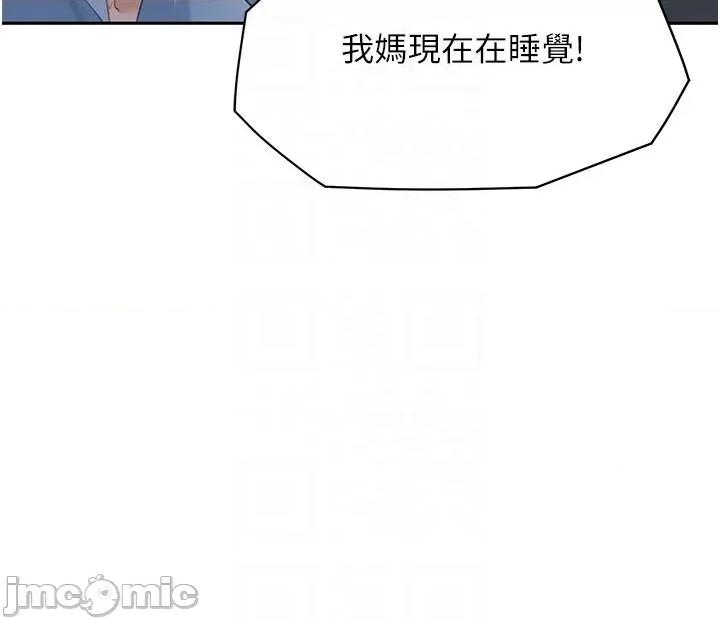 童颜继母 童颜继母-第4话-不行，这裡是我妈房间 第30页