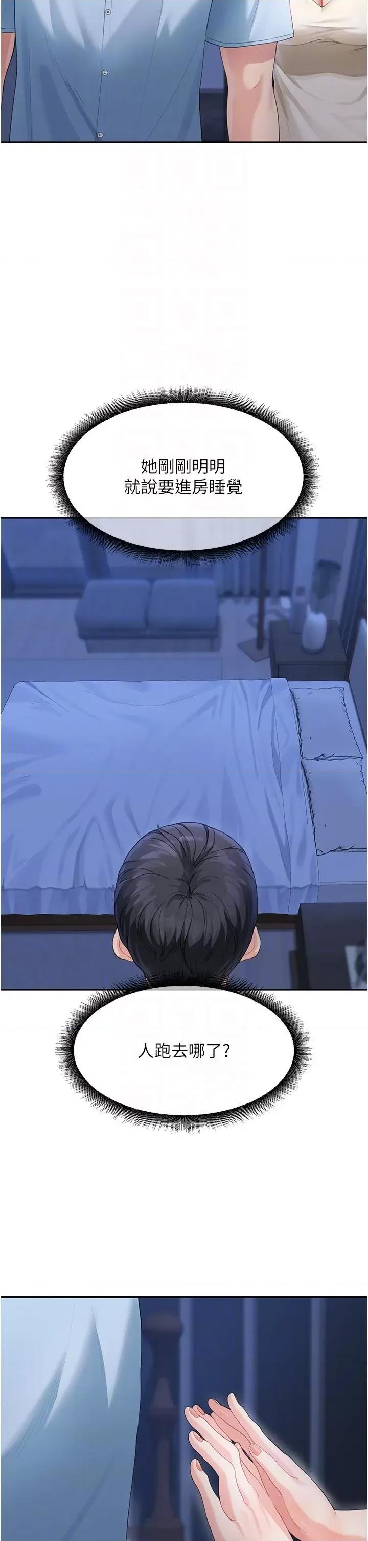 童颜继母 童颜继母-第4话-不行，这裡是我妈房间 第32页