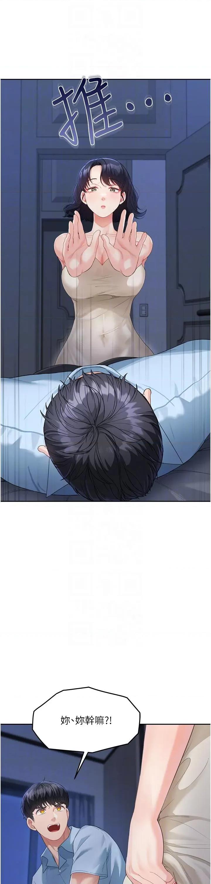 童颜继母 童颜继母-第4话-不行，这裡是我妈房间 第34页