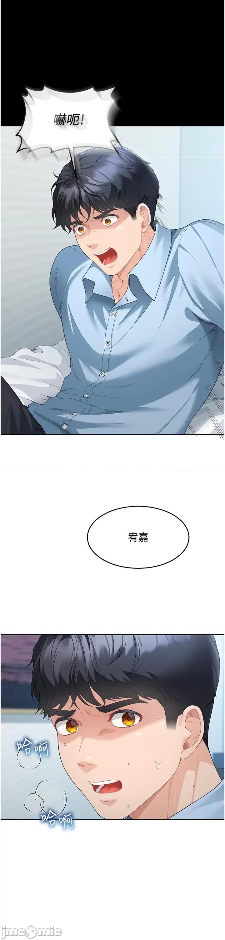 童颜继母 童颜继母-第4话-不行，这裡是我妈房间 第50页