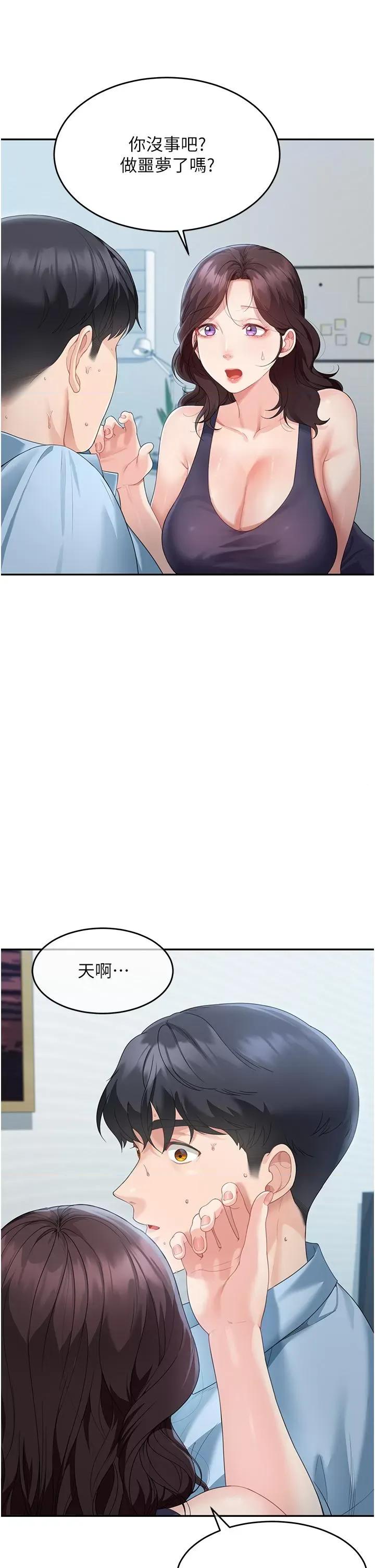 童颜继母 童颜继母-第4话-不行，这裡是我妈房间 第51页