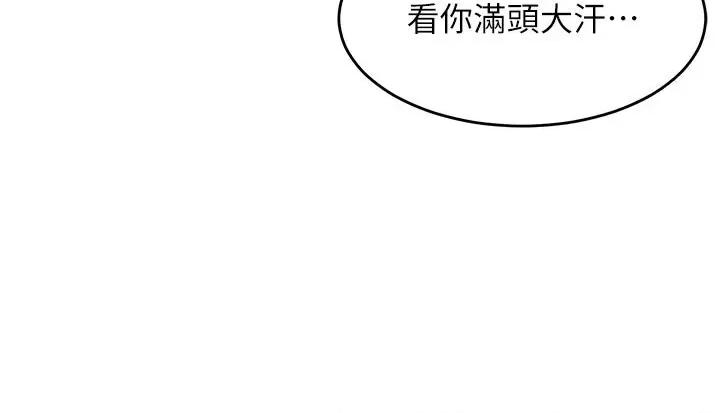 童颜继母 童颜继母-第4话-不行，这裡是我妈房间 第52页
