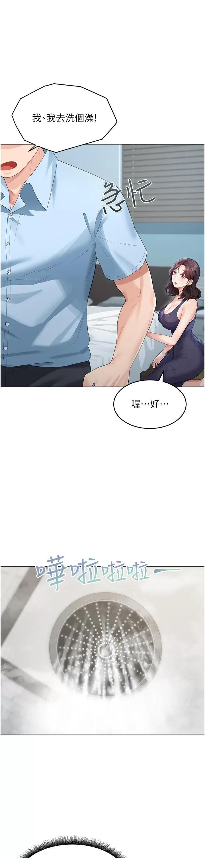 童颜继母 童颜继母-第4话-不行，这裡是我妈房间 第53页