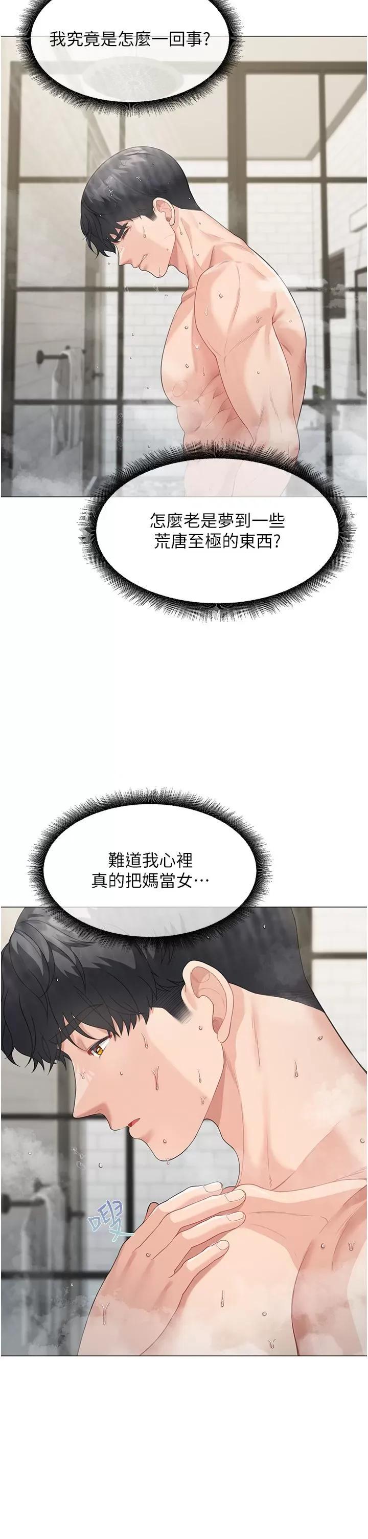童颜继母 童颜继母-第4话-不行，这裡是我妈房间 第54页