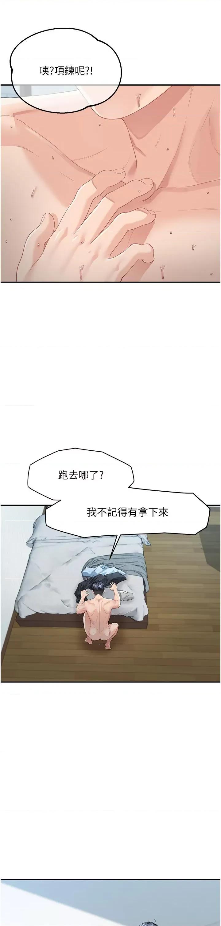 童颜继母 童颜继母-第4话-不行，这裡是我妈房间 第56页