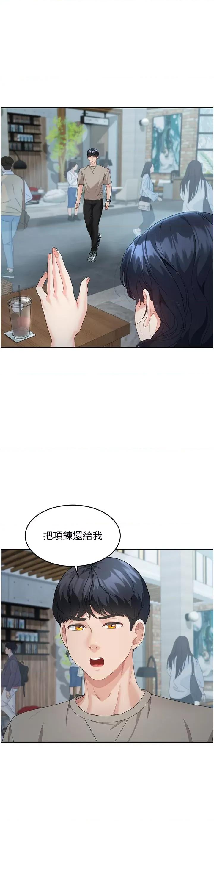 童颜继母 童颜继母-第5话-一言不合就开幹! 第1页