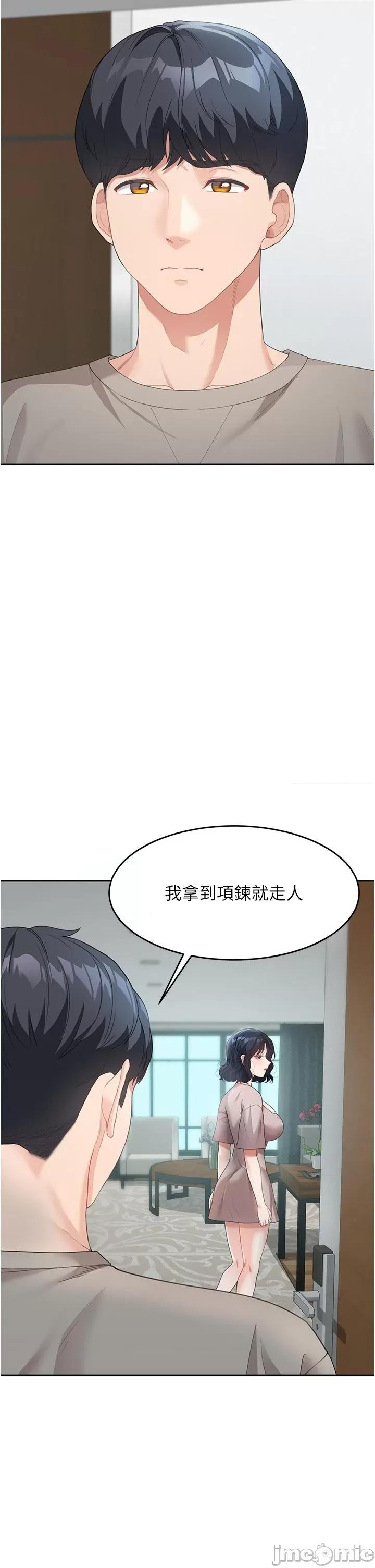 童颜继母 童颜继母-第5话-一言不合就开幹! 第5页