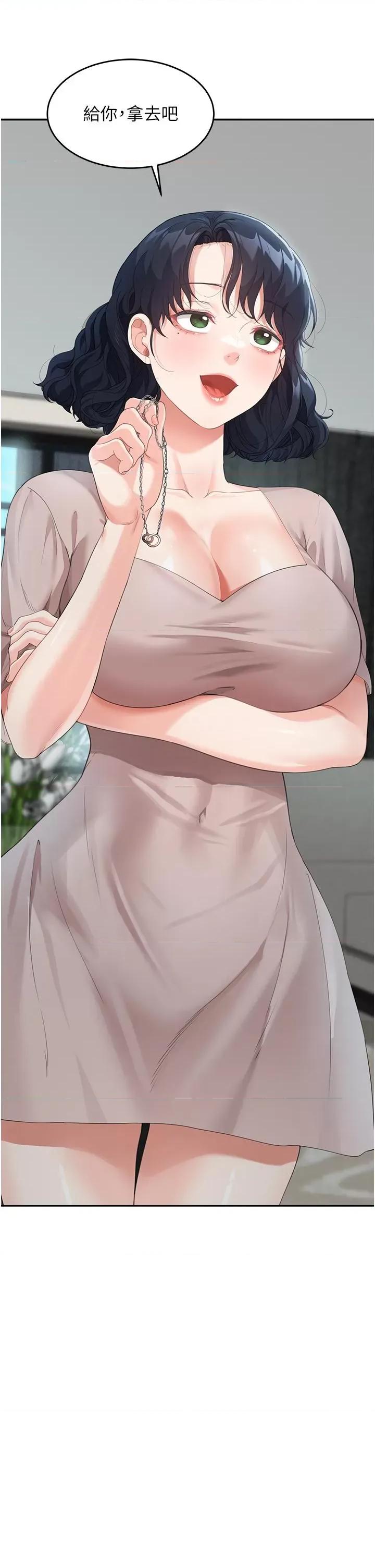 童颜继母 童颜继母-第5话-一言不合就开幹! 第8页
