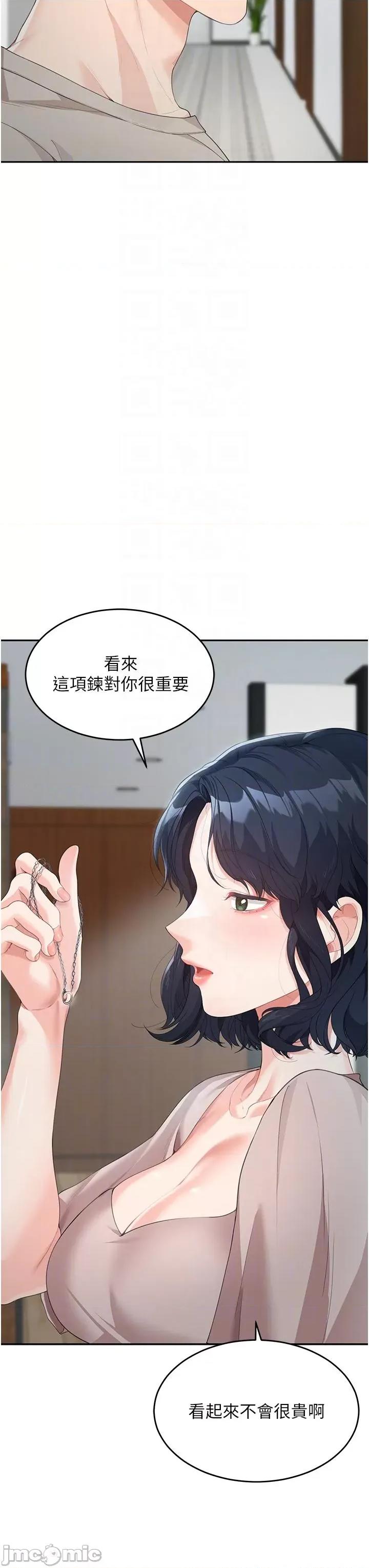 童颜继母 童颜继母-第5话-一言不合就开幹! 第10页