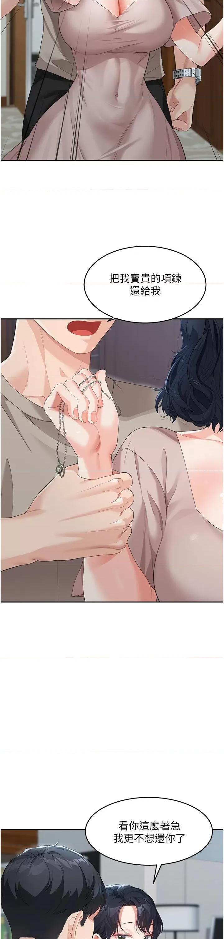 童颜继母 童颜继母-第5话-一言不合就开幹! 第13页