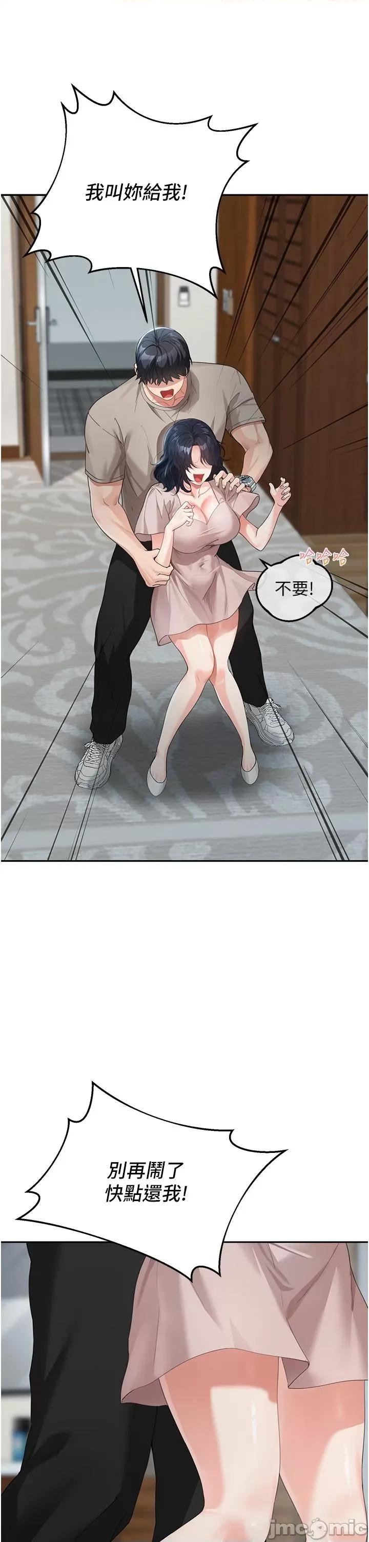 童颜继母 童颜继母-第5话-一言不合就开幹! 第15页