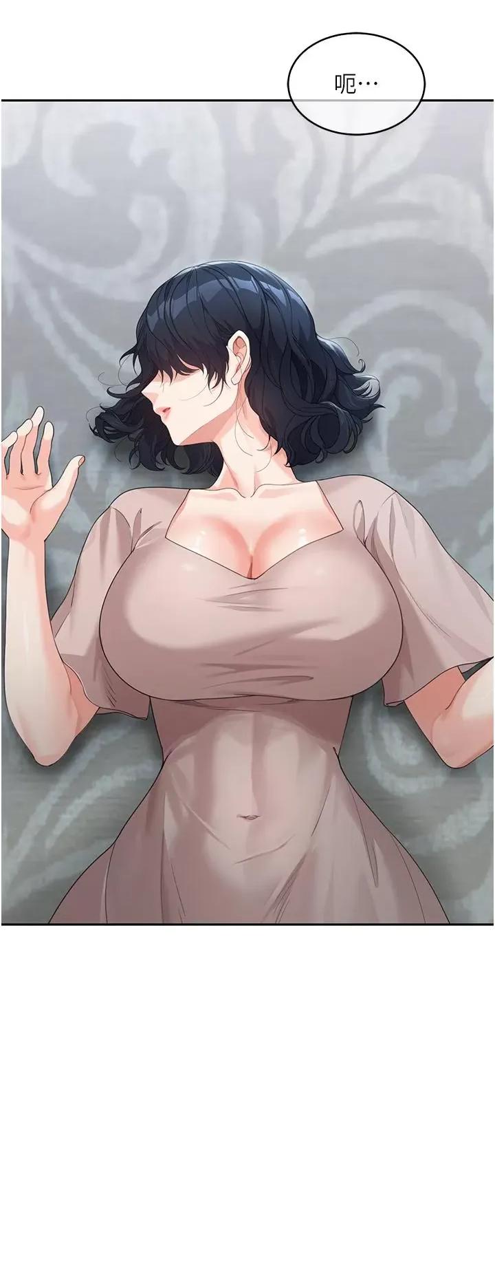 童颜继母 童颜继母-第5话-一言不合就开幹! 第17页