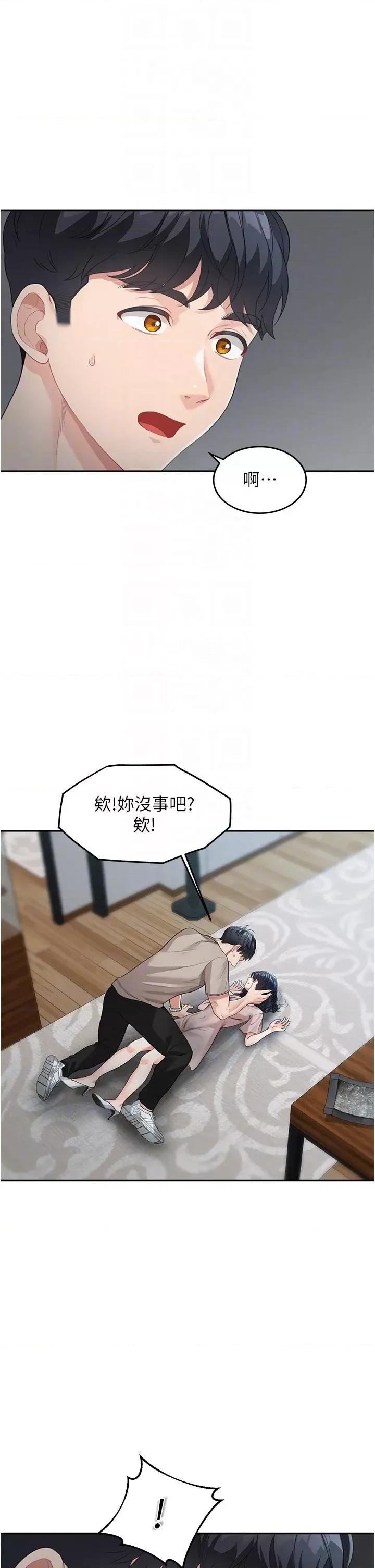 童颜继母 童颜继母-第5话-一言不合就开幹! 第18页