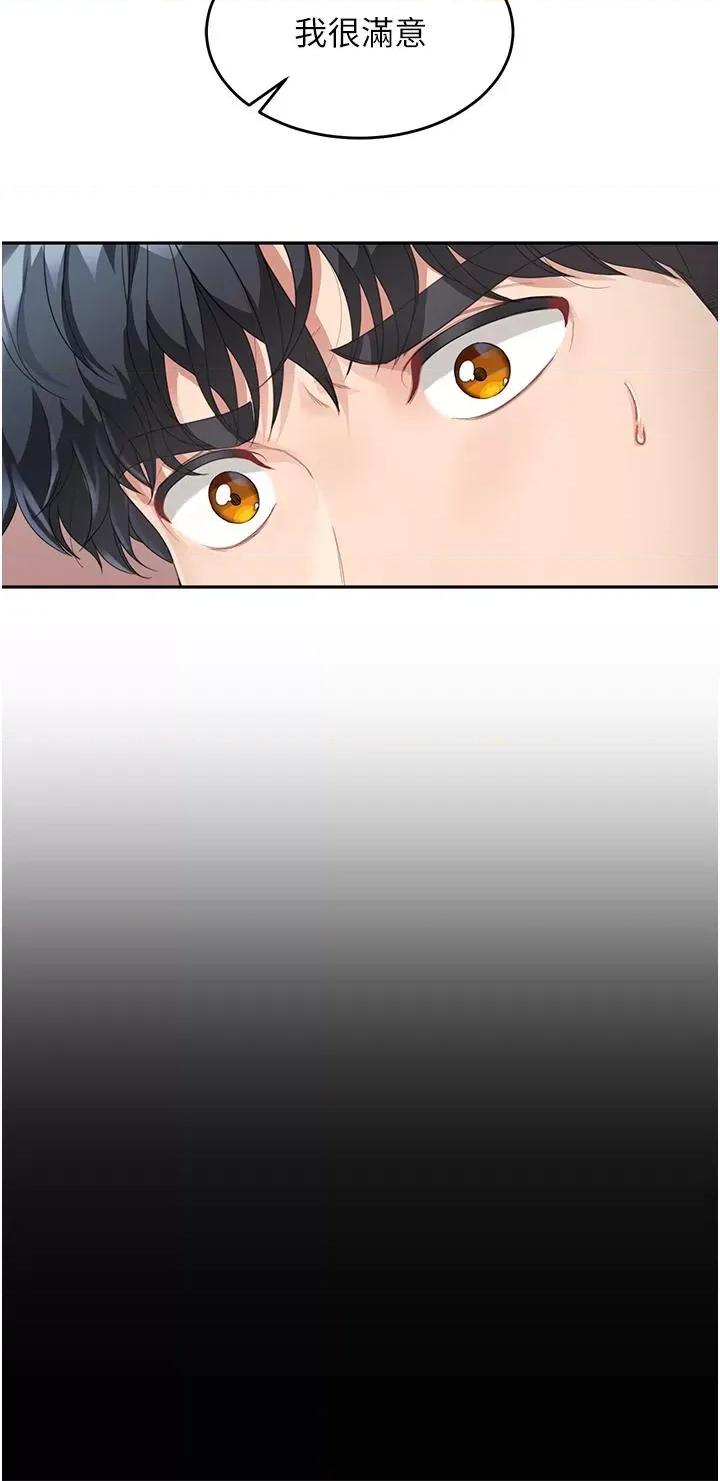 童颜继母 童颜继母-第5话-一言不合就开幹! 第23页