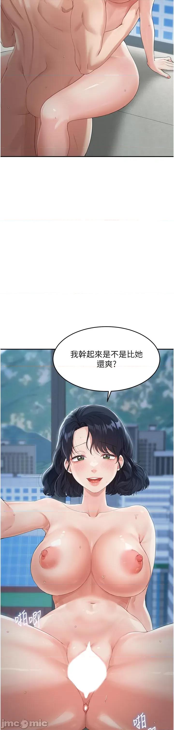 童颜继母 童颜继母-第5话-一言不合就开幹! 第25页