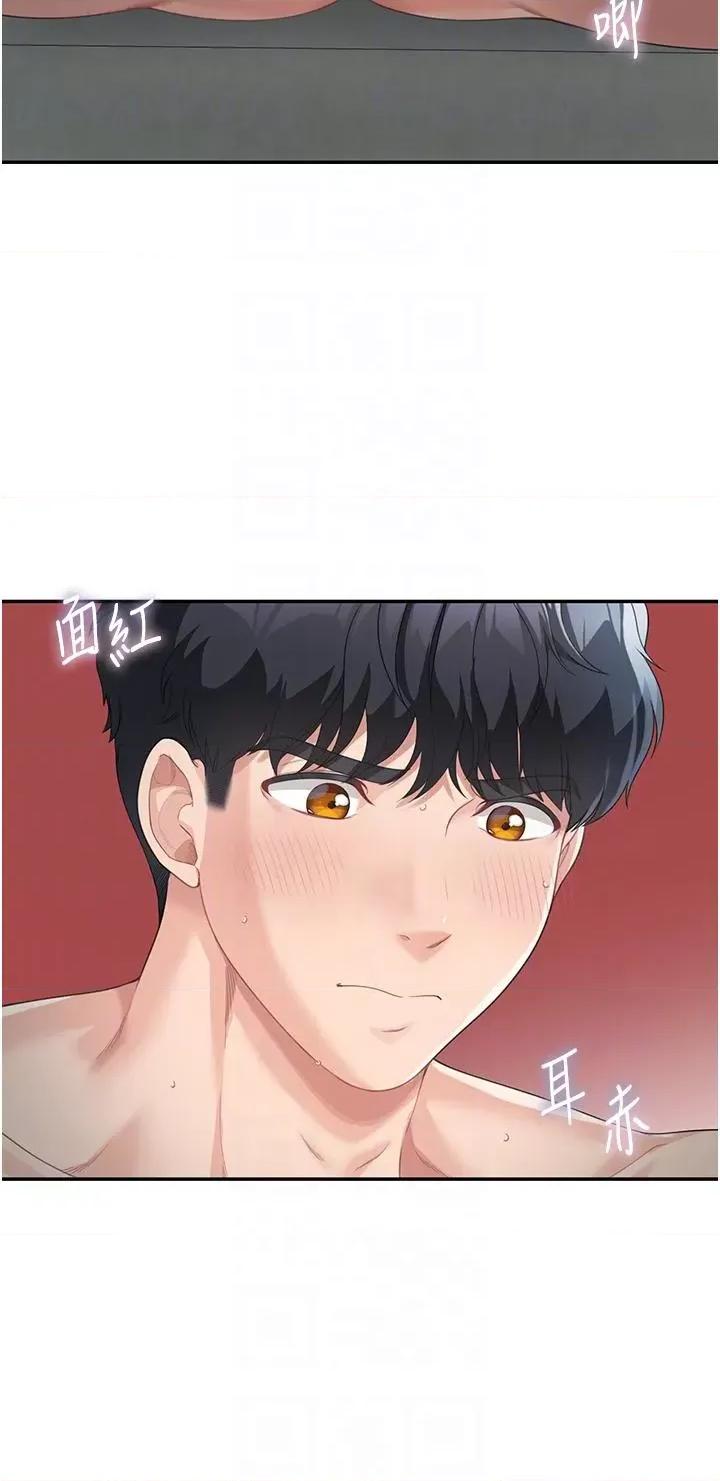 童颜继母 童颜继母-第5话-一言不合就开幹! 第26页