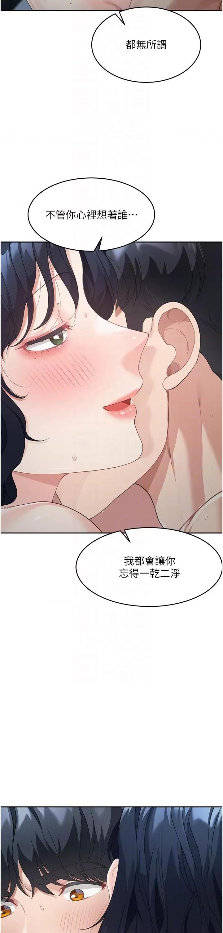 童颜继母 童颜继母-第5话-一言不合就开幹! 第28页