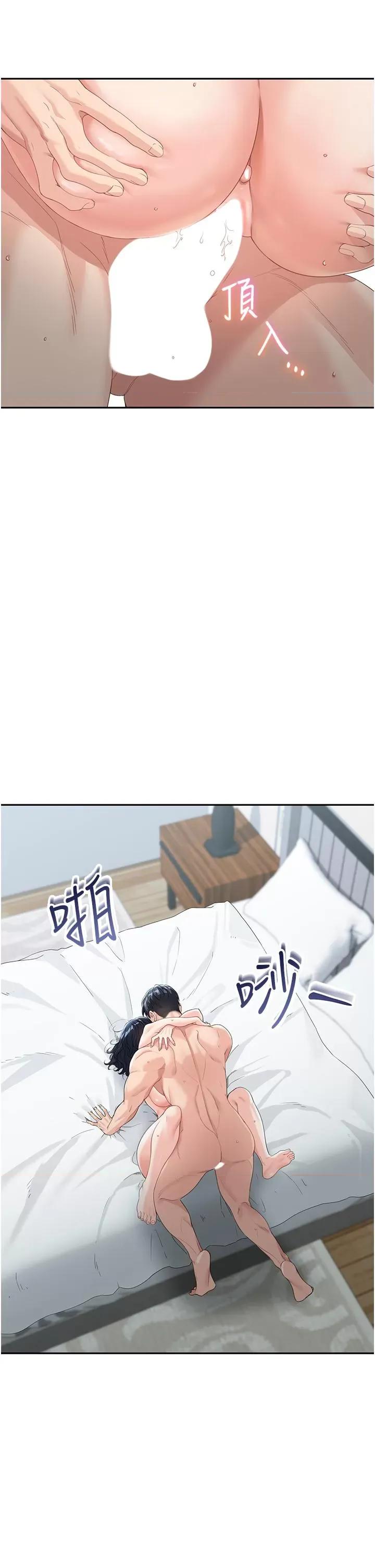 童颜继母 童颜继母-第5话-一言不合就开幹! 第33页