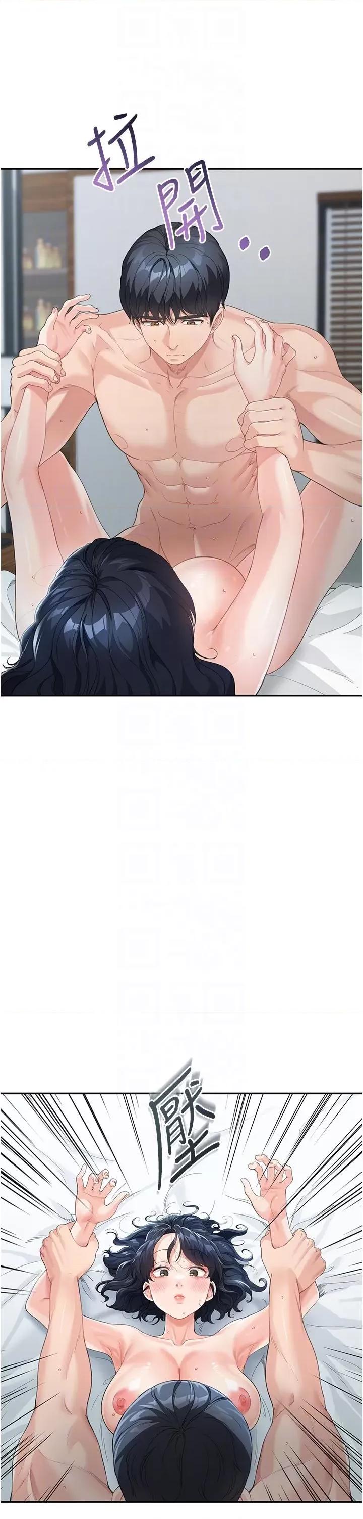 童颜继母 童颜继母-第5话-一言不合就开幹! 第34页