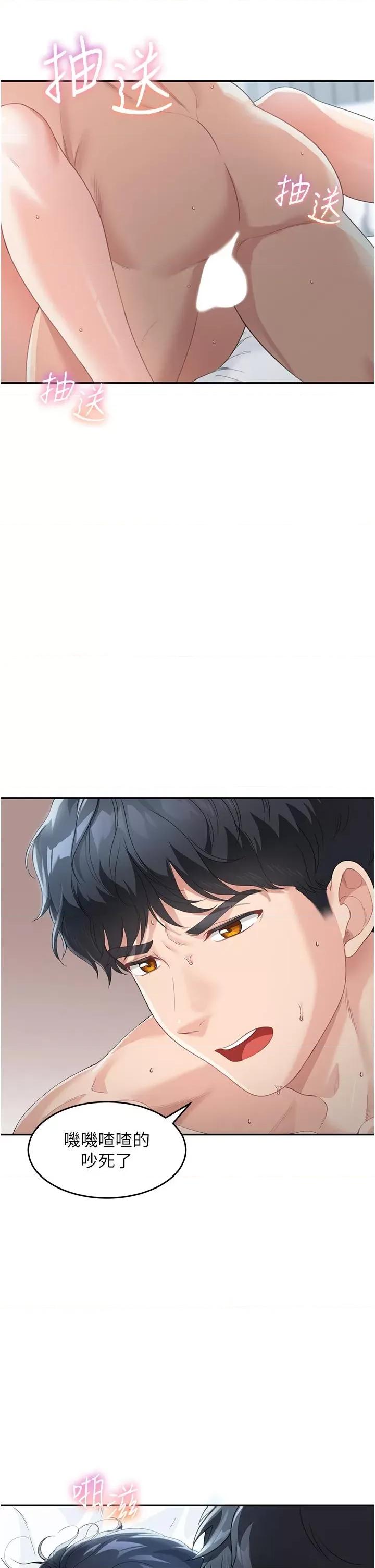 童颜继母 童颜继母-第5话-一言不合就开幹! 第36页