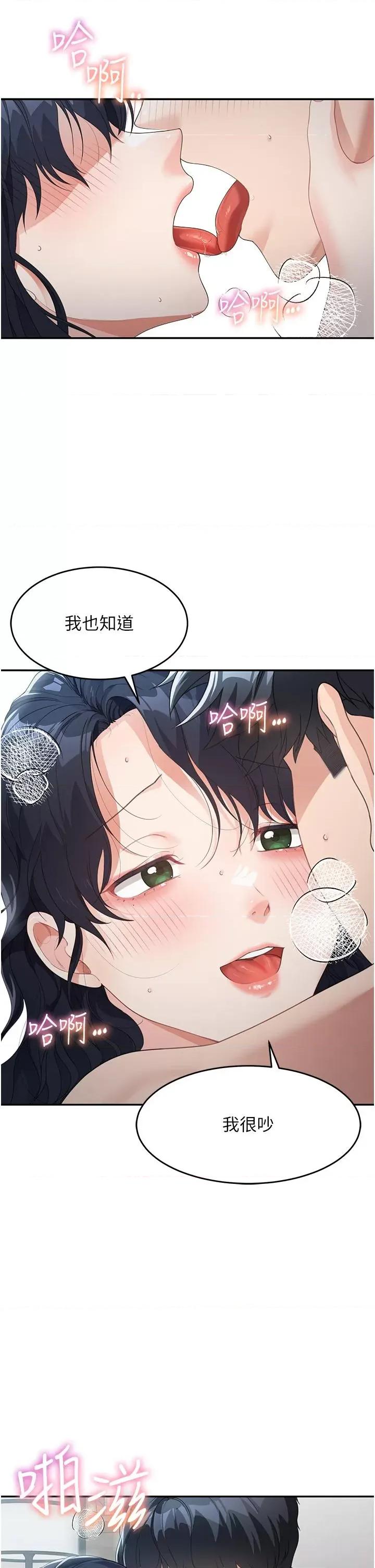 童颜继母 童颜继母-第5话-一言不合就开幹! 第39页