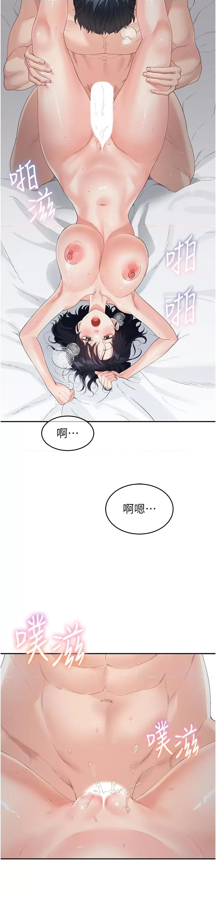 童颜继母 童颜继母-第5话-一言不合就开幹! 第43页
