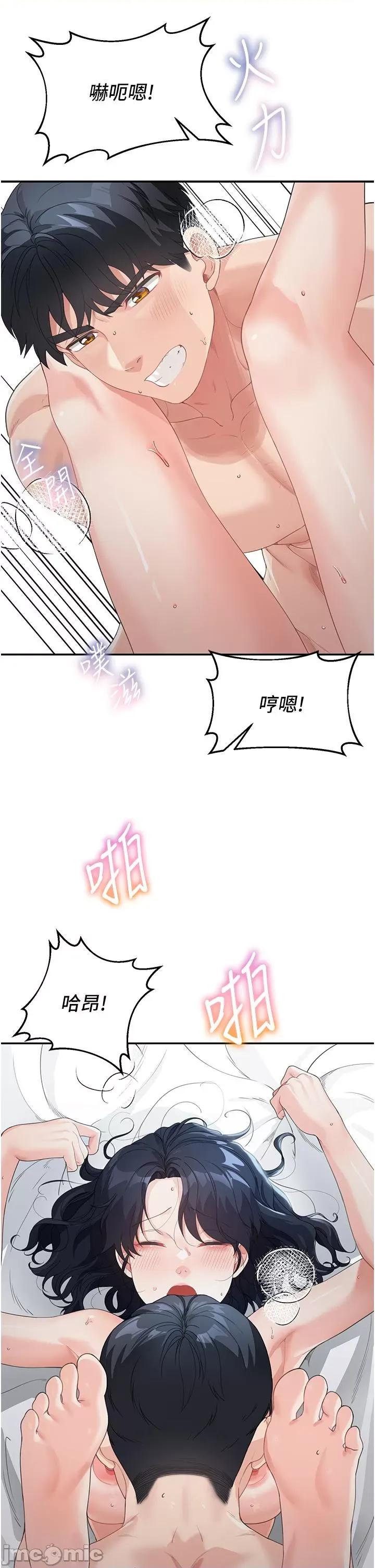 童颜继母 童颜继母-第5话-一言不合就开幹! 第45页