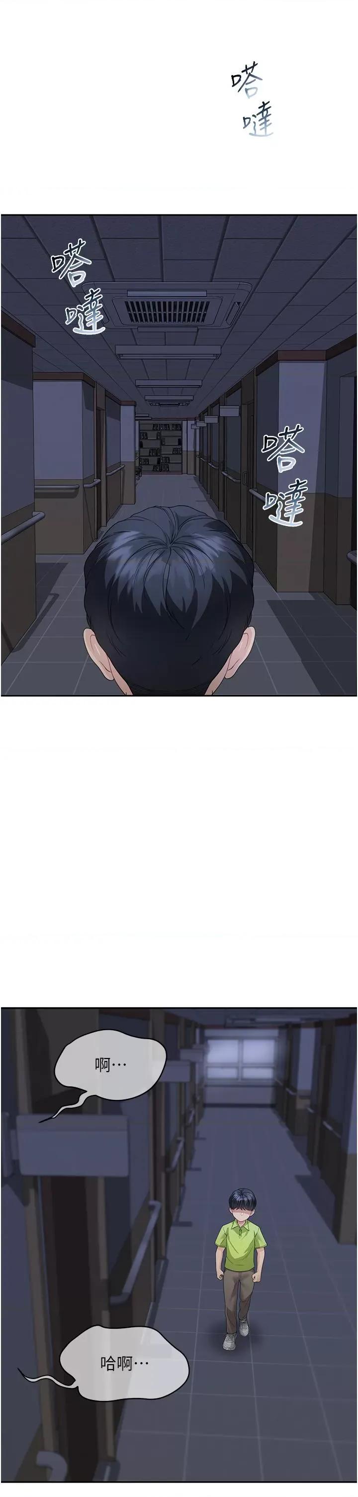 童颜继母 童颜继母-第5话-一言不合就开幹! 第53页