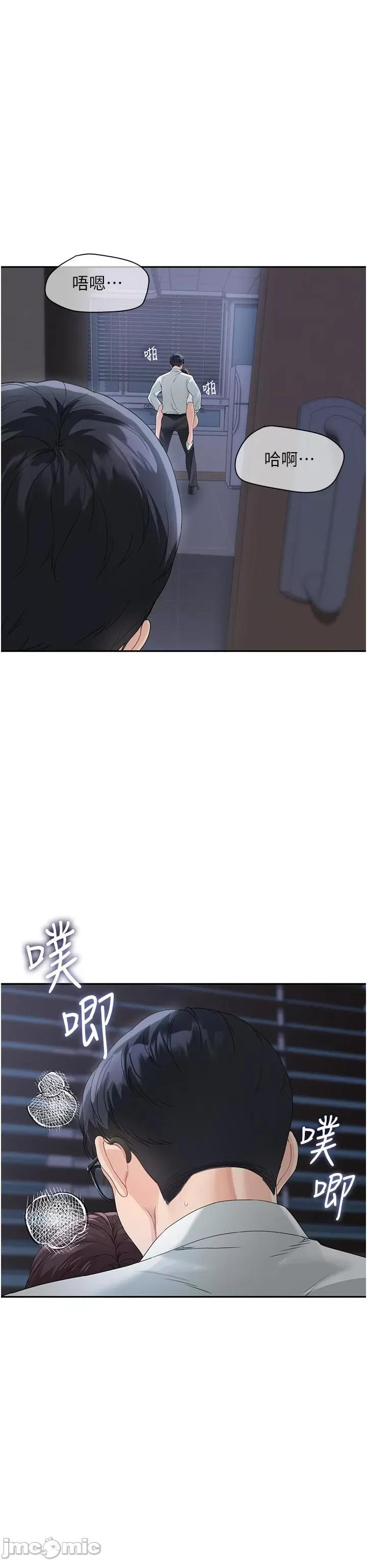 童颜继母 童颜继母-第5话-一言不合就开幹! 第55页
