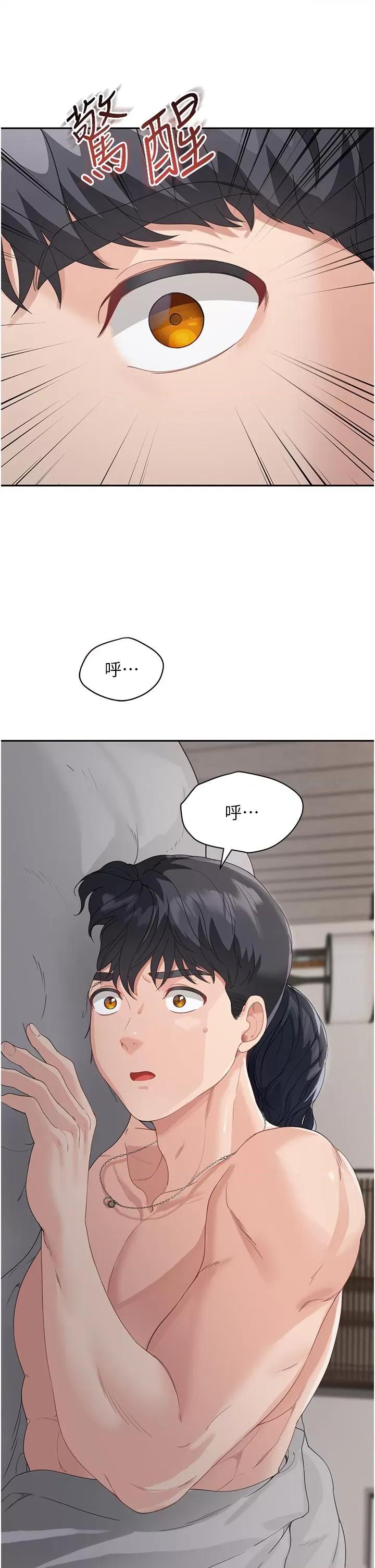 童颜继母 童颜继母-第5话-一言不合就开幹! 第57页