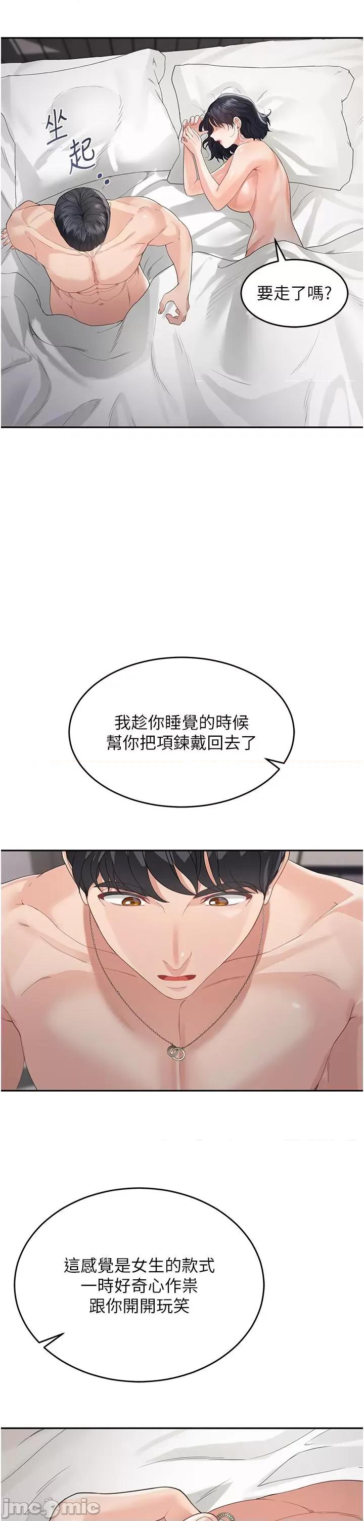 童颜继母 童颜继母-第5话-一言不合就开幹! 第60页