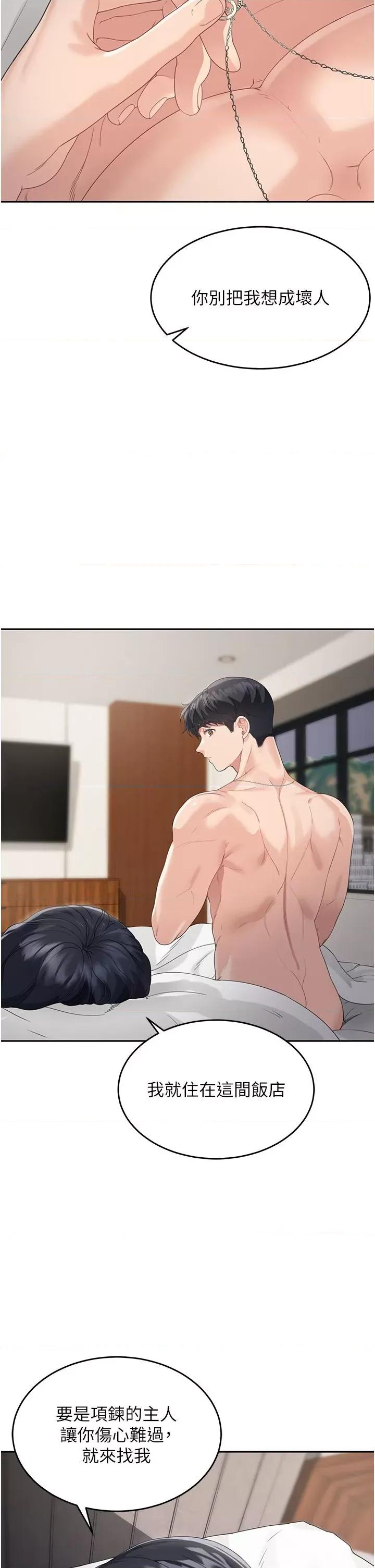 童颜继母 童颜继母-第5话-一言不合就开幹! 第61页