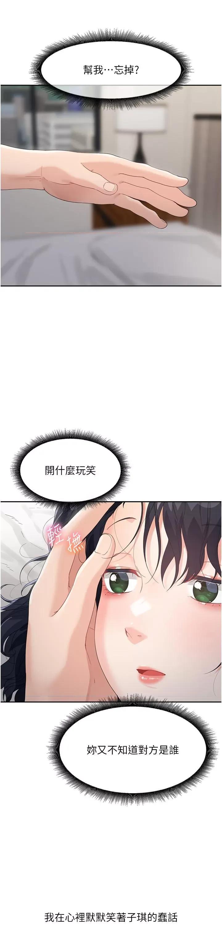 童颜继母 童颜继母-第5话-一言不合就开幹! 第63页