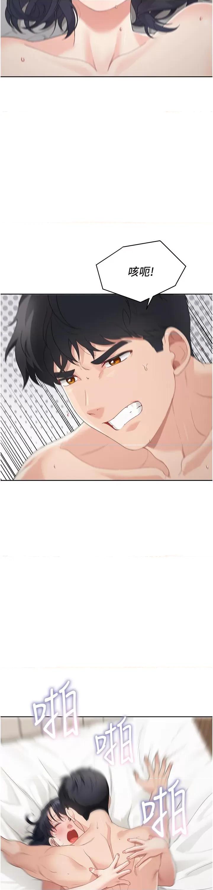 童颜继母 童颜继母-第6话-姐姐的热烈欢迎 第7页