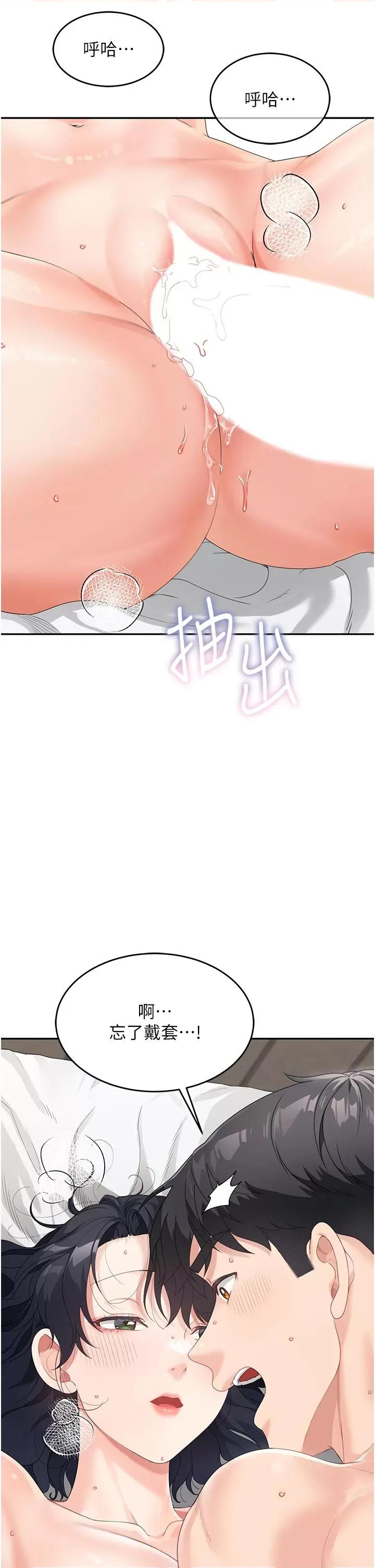 童颜继母 童颜继母-第6话-姐姐的热烈欢迎 第9页
