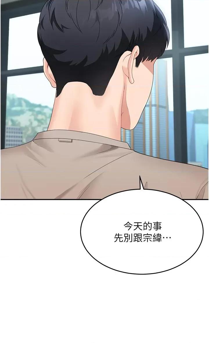童颜继母 童颜继母-第6话-姐姐的热烈欢迎 第13页