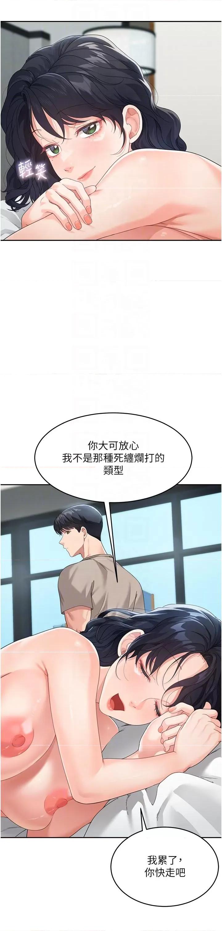 童颜继母 童颜继母-第6话-姐姐的热烈欢迎 第14页