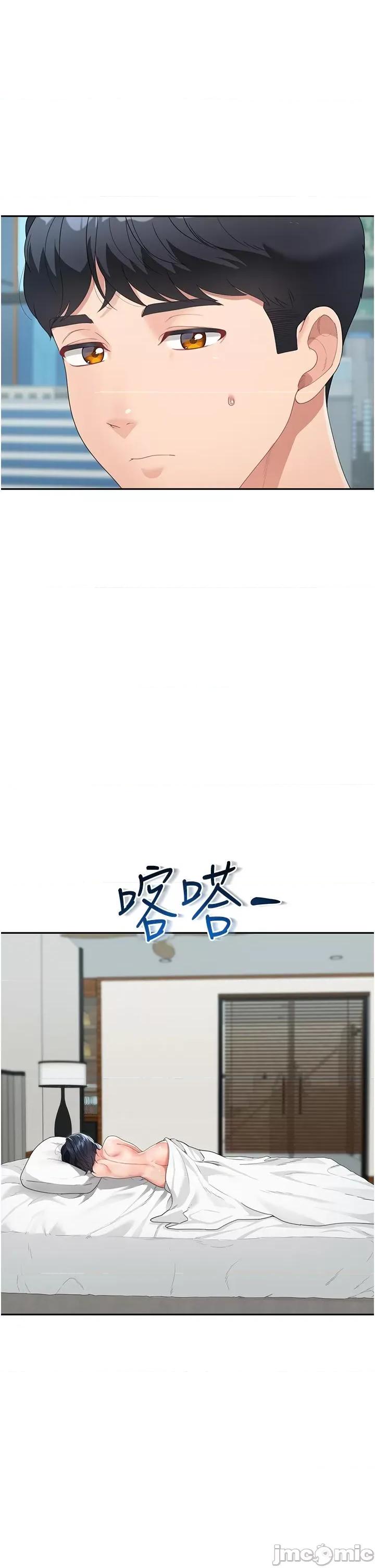 童颜继母 童颜继母-第6话-姐姐的热烈欢迎 第15页