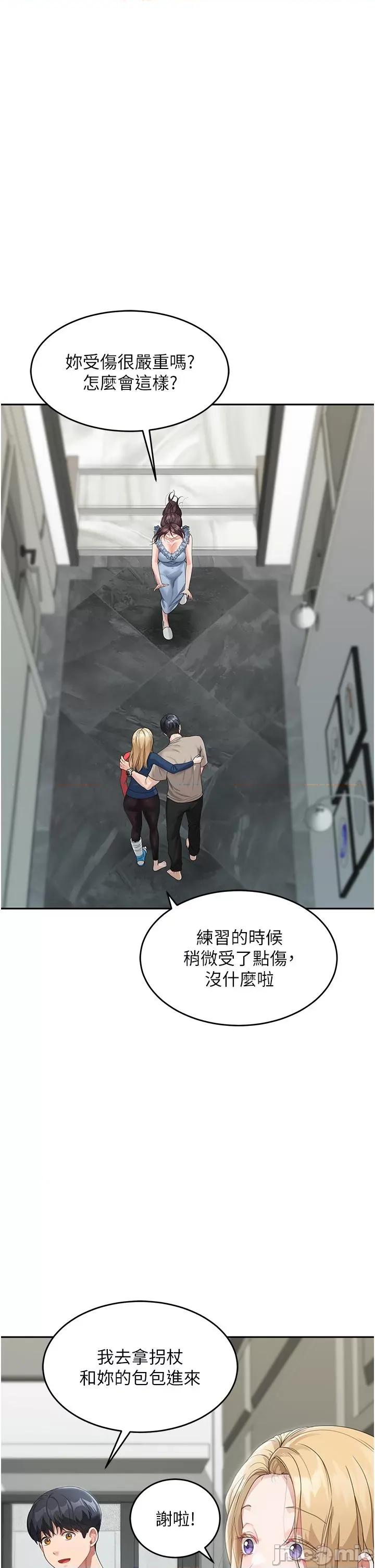 童颜继母 童颜继母-第6话-姐姐的热烈欢迎 第25页