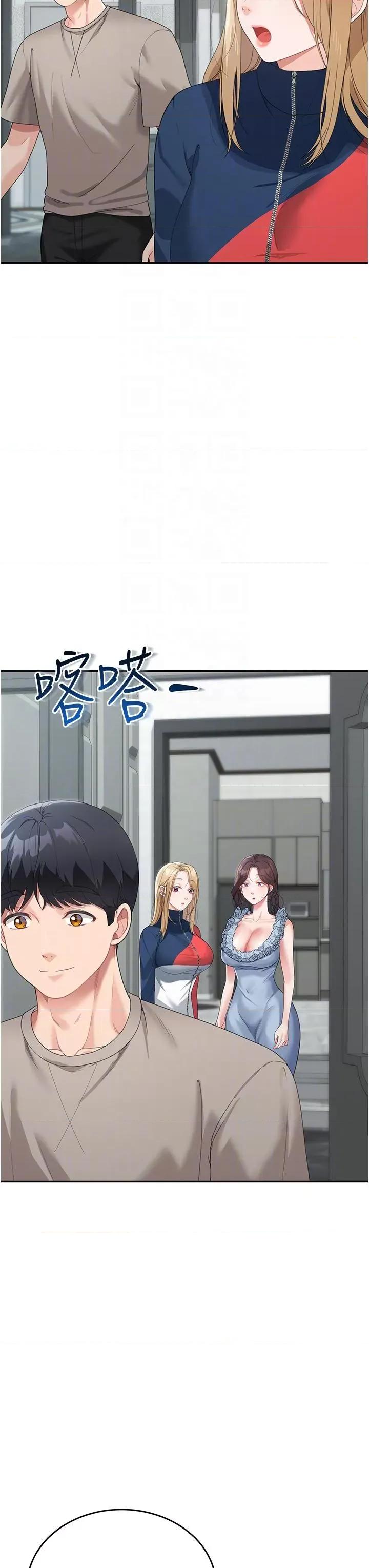 童颜继母 童颜继母-第6话-姐姐的热烈欢迎 第26页