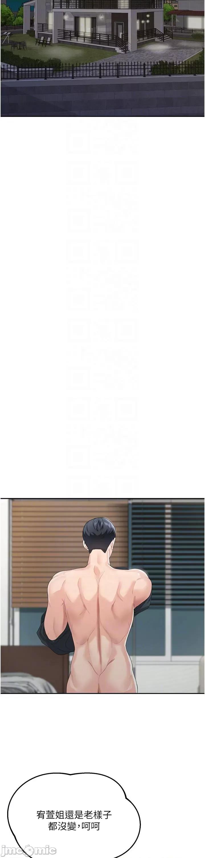 童颜继母 童颜继母-第6话-姐姐的热烈欢迎 第30页
