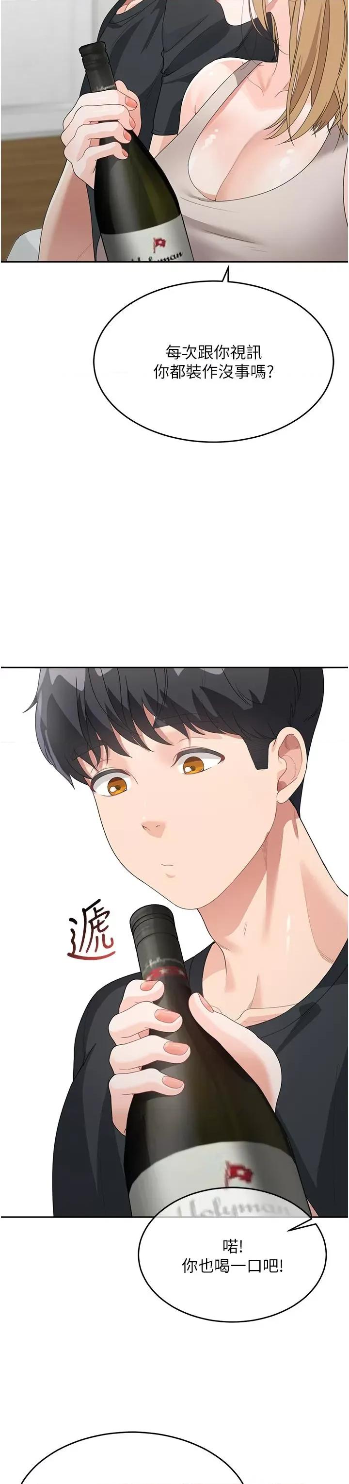 童颜继母 童颜继母-第6话-姐姐的热烈欢迎 第36页