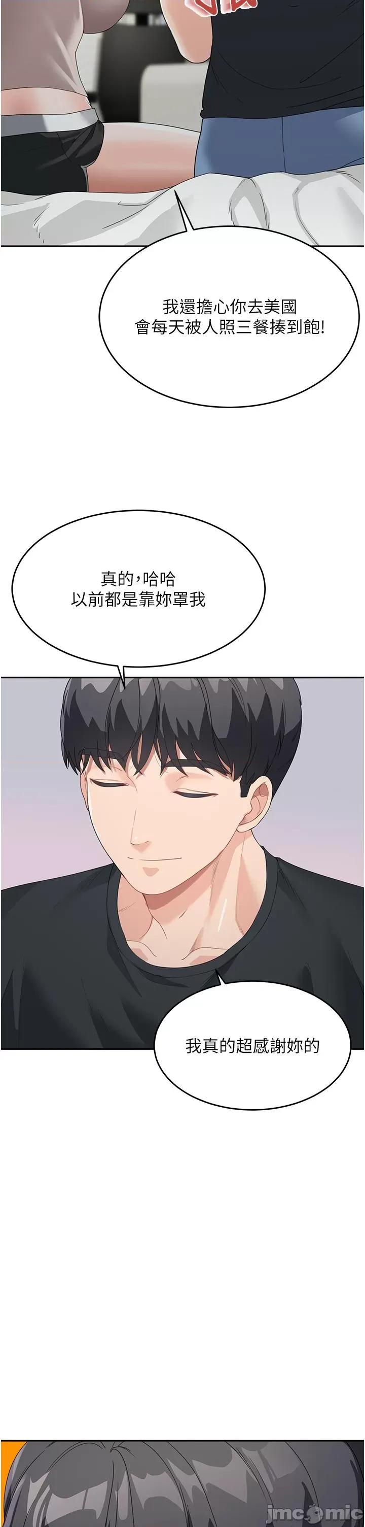 童颜继母 童颜继母-第6话-姐姐的热烈欢迎 第40页