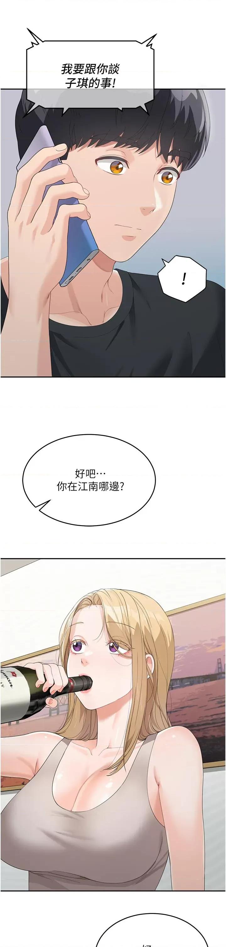 童颜继母 童颜继母-第6话-姐姐的热烈欢迎 第49页