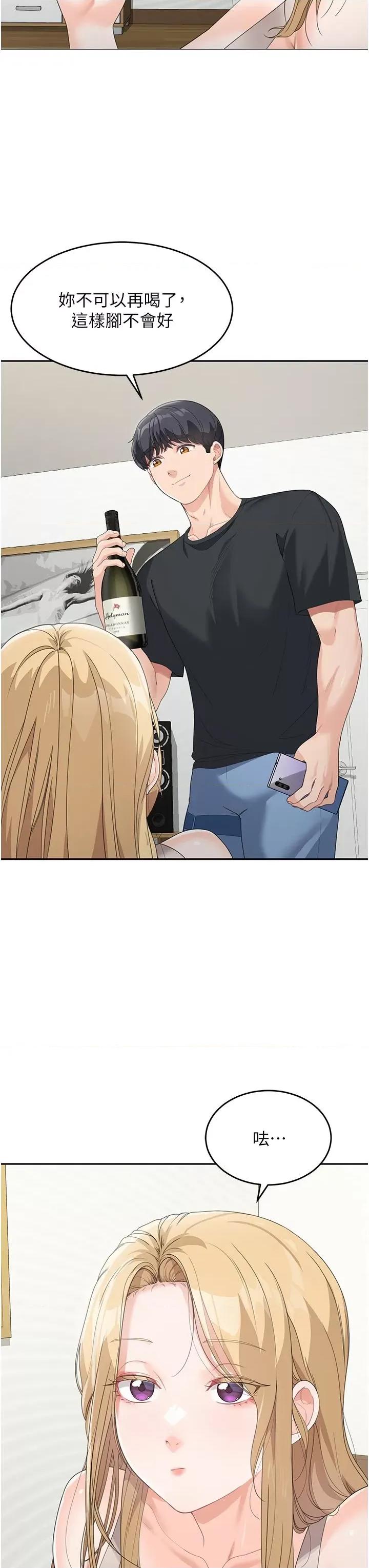 童颜继母 童颜继母-第6话-姐姐的热烈欢迎 第51页